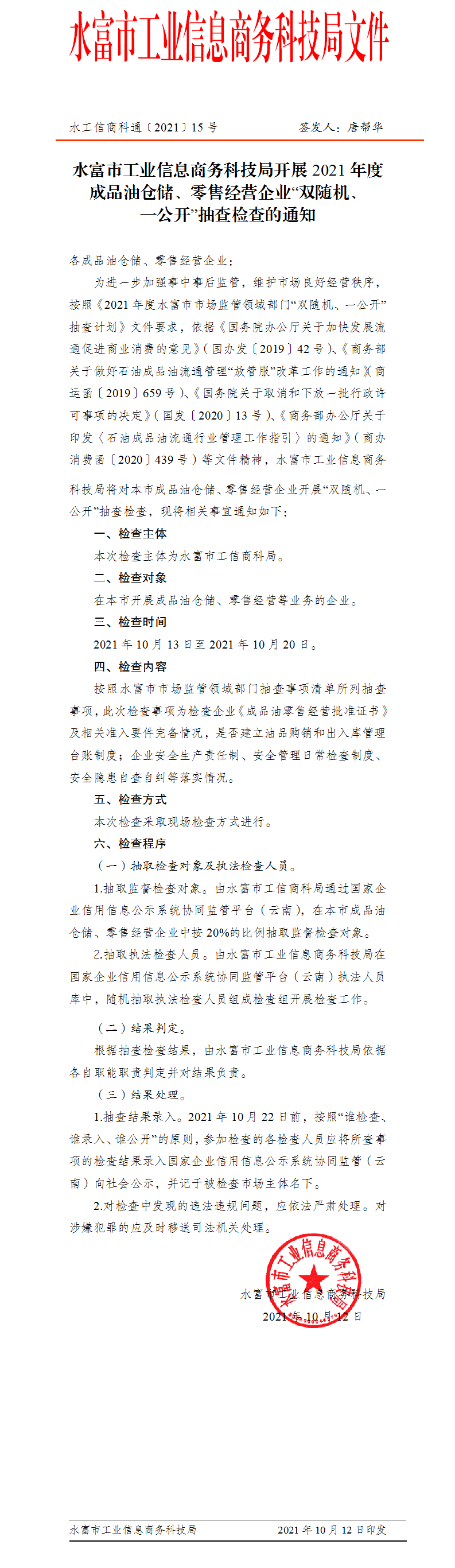 ���w�£�ˮ���й��I(y��)��Ϣ�̄տƼ����_չ2021��ȳ�Ʒ�͂}�������۽�(j��ng)�I��I(y��)���p�S�C��һ���_�����z���֪ͨ - ����.png