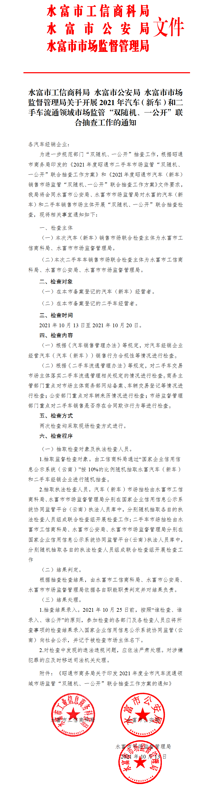 ���w�£�ˮ���й����̿ƾ��P(gu��n)���_(k��i)չ2021����܇(ch��)������܇(ch��)(li��n)�ψ�(zh��)�� - ����(1)���w��.png